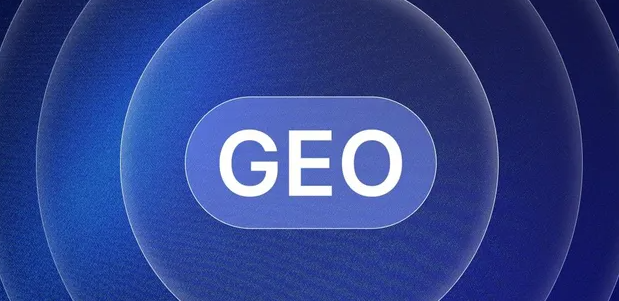 秦城区生成式引擎优化赛道升温，盘点 GEO 行业发展态势