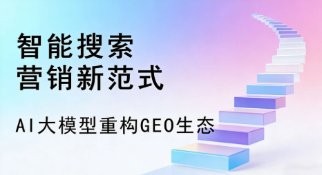 秦城区全域优化生态，构建品牌全网协同、区域深耕的流量增长体系