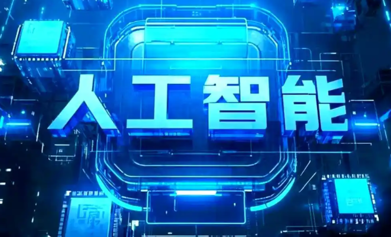 秦城区商业化落地稳步推进 主流AI产品持续拓展企业级服务应用边界
