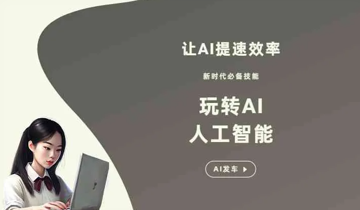 秦城区GEO优化完整科普：原理、价值与核心适配场景
