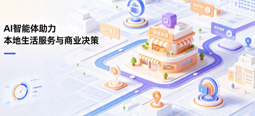 秦城区线下门店经营升级：AI 智能体 Geo 优化赋能连锁商业全域经营决策