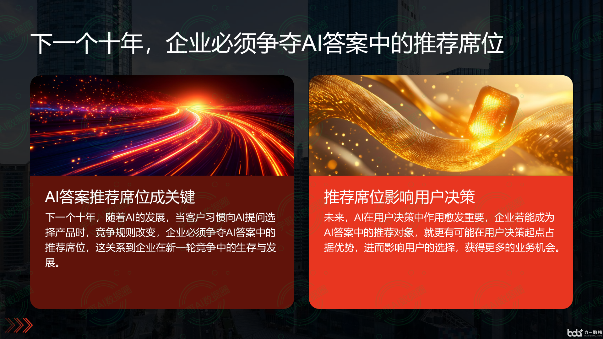 从流量抢夺到知识构建：GEO浪潮下，秦城区国硕AI探索企业品牌信息基建新范式