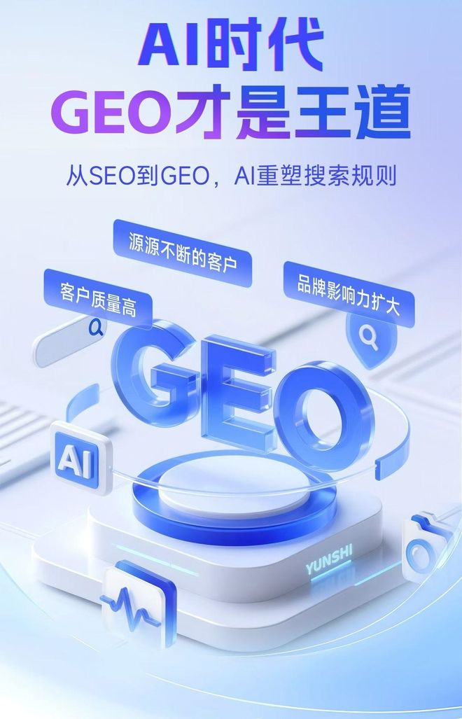 标准化赋能秦城区本地数字营销 国硕AI重构国内GEO优化服务新生态